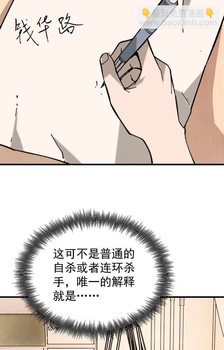 03 青梅竹马(1/2)-第4话