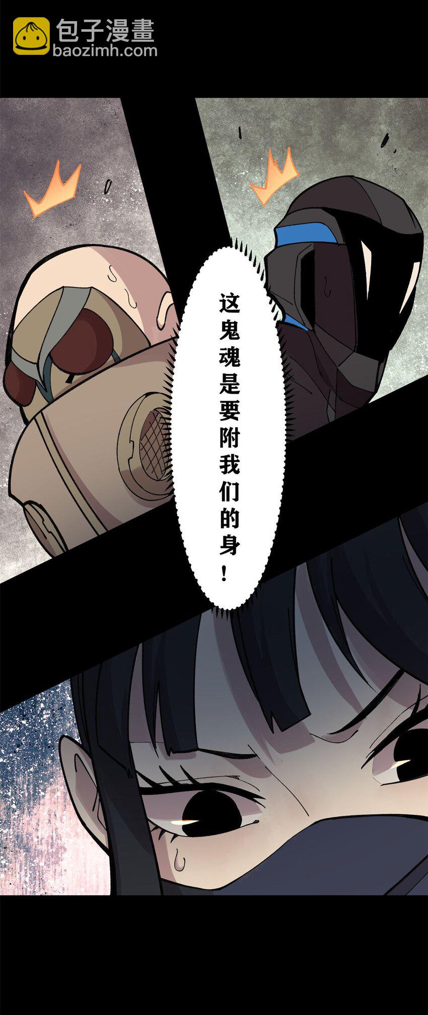 29 瓮中之鳖(1/2)-第30话