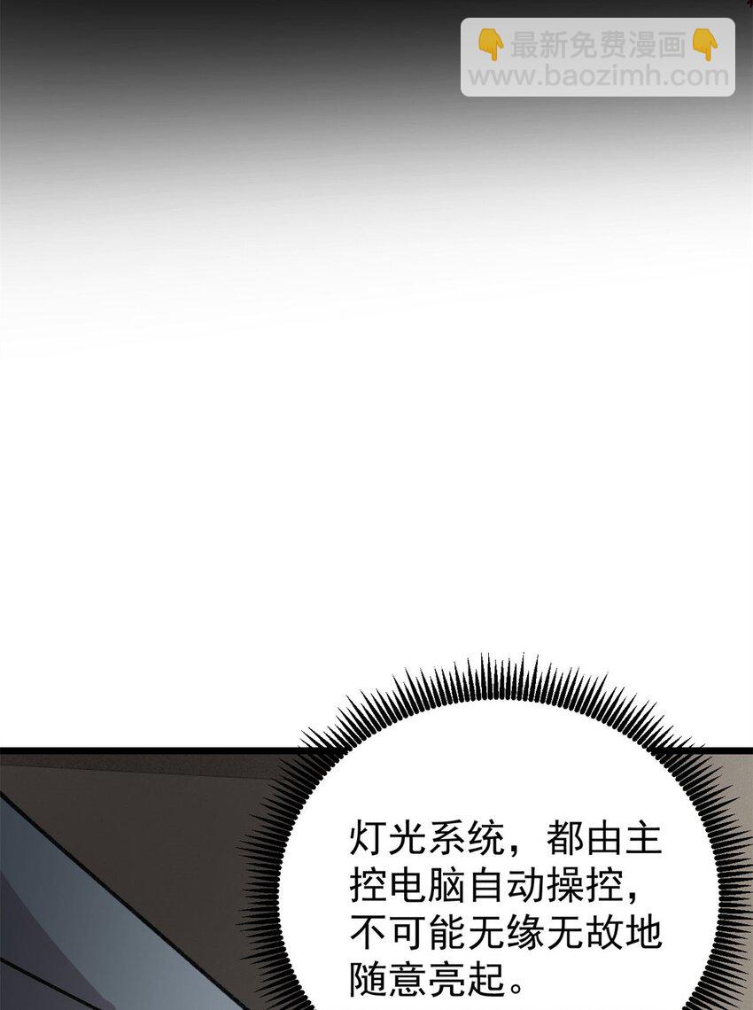 29 瓮中之鳖(1/2)-第30话