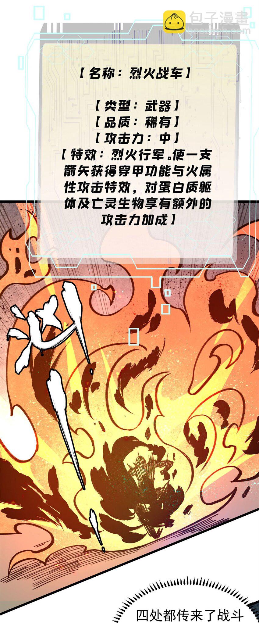 29 瓮中之鳖(1/2)-第30话