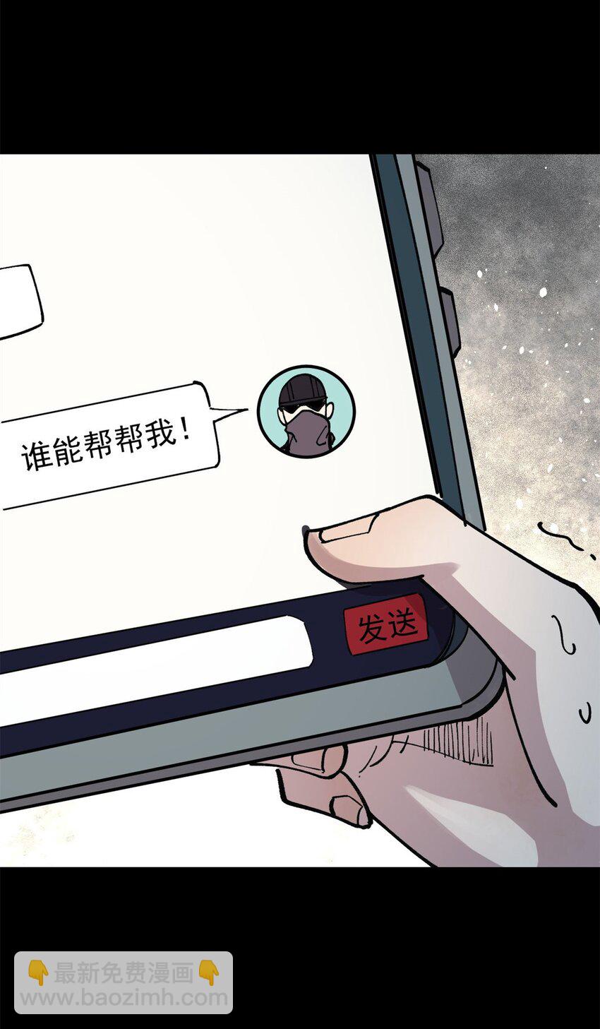 29 瓮中之鳖(1/2)-第30话