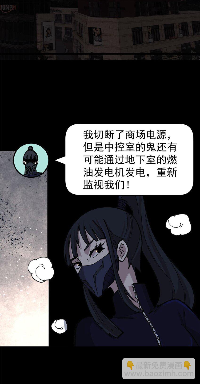 29 瓮中之鳖(1/2)-第30话