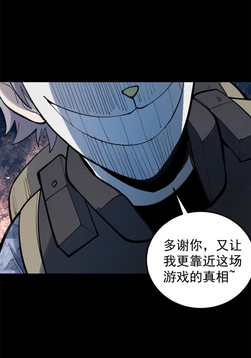 33 求之不得(1/2)-第34话
