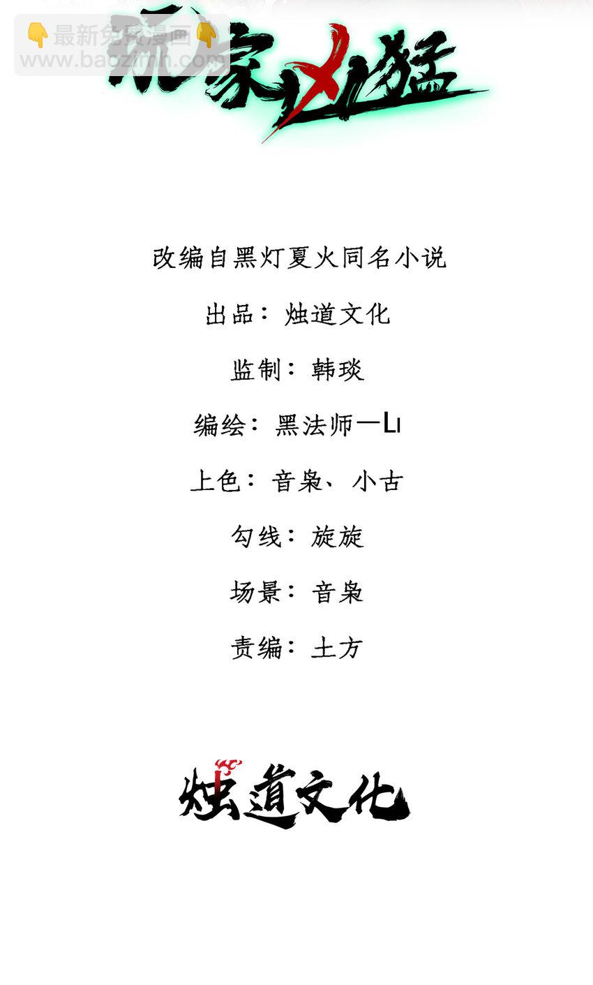 35 好戏正式开场！(1/2)-第36话