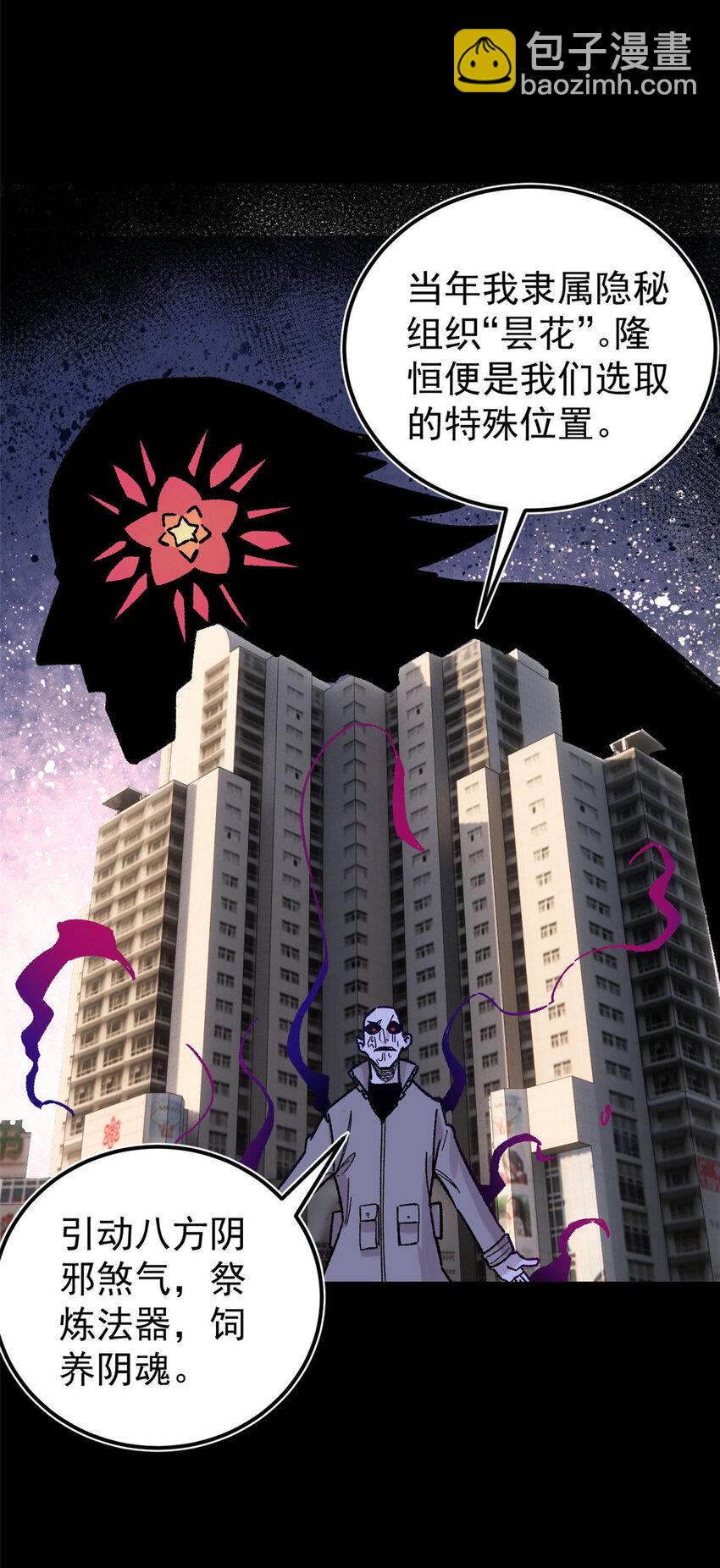 35 好戏正式开场！(1/2)-第36话