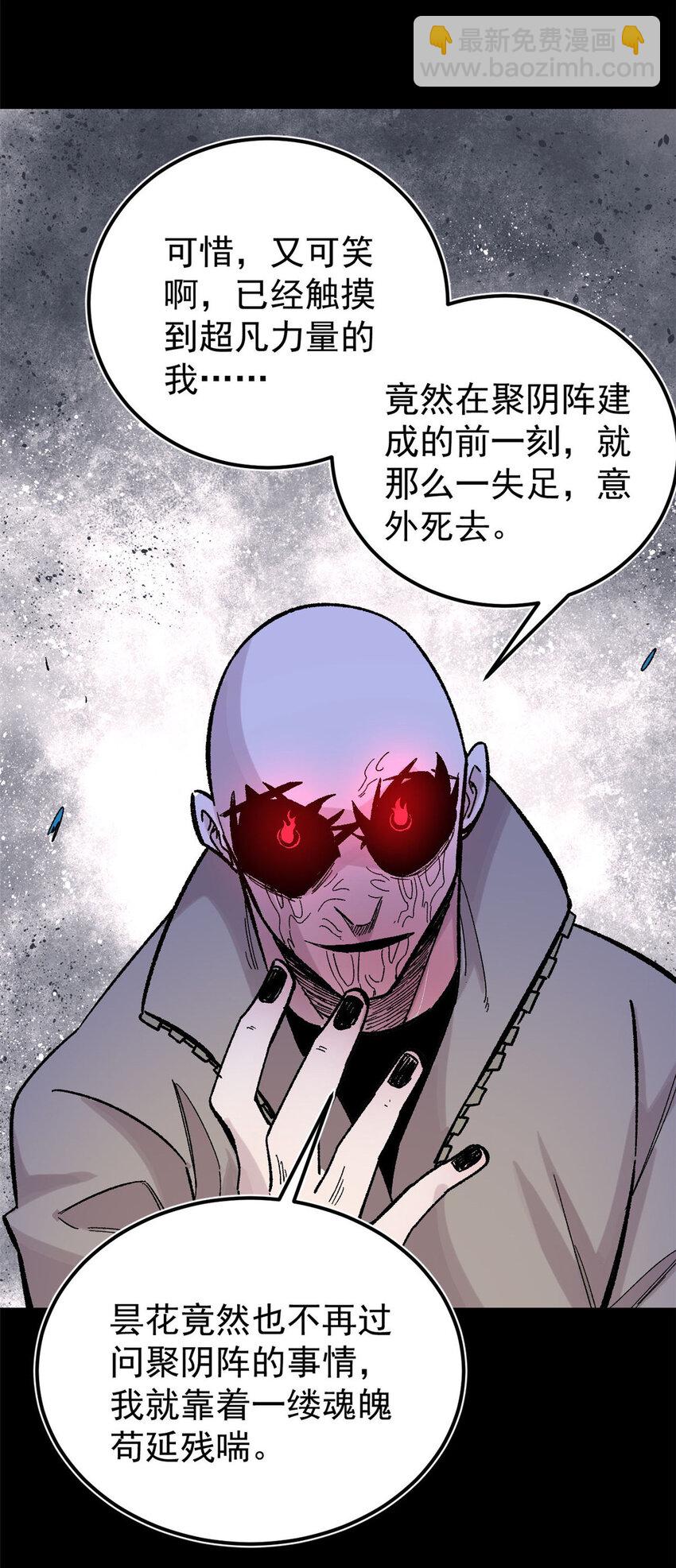 35 好戏正式开场！(1/2)-第36话