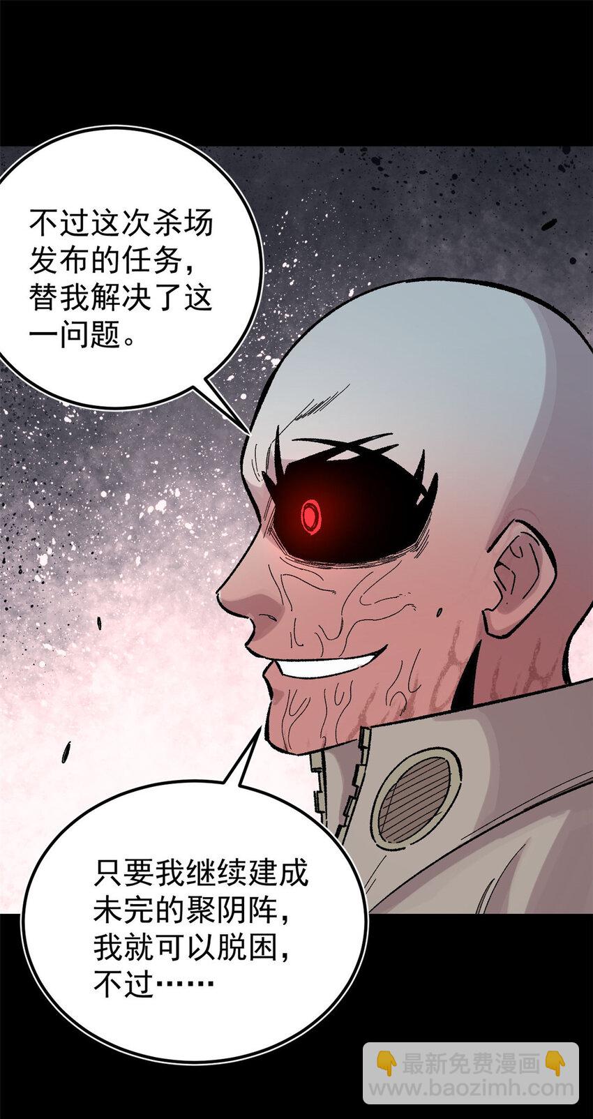 35 好戏正式开场！(1/2)-第36话