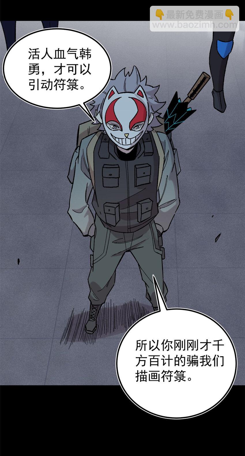 35 好戏正式开场！(1/2)-第36话