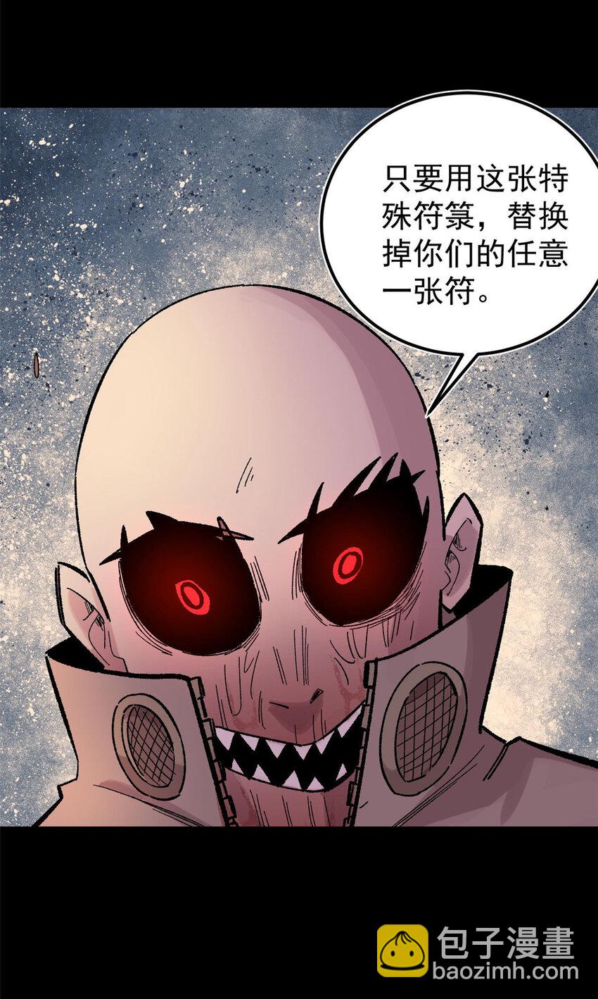35 好戏正式开场！(1/2)-第36话
