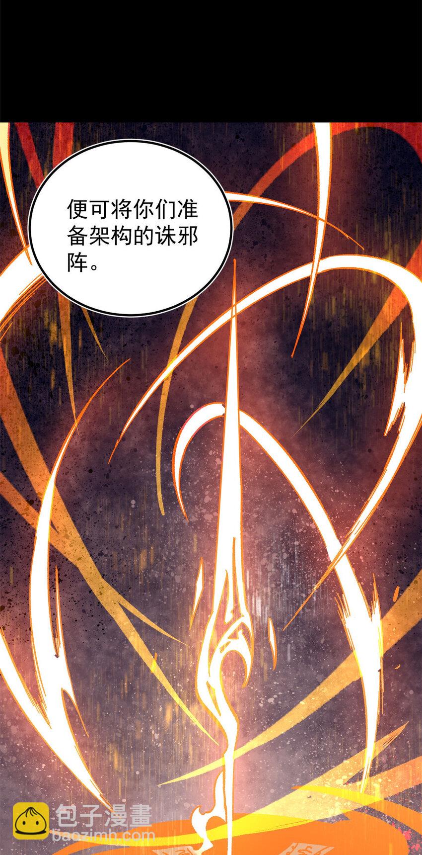35 好戏正式开场！(1/2)-第36话