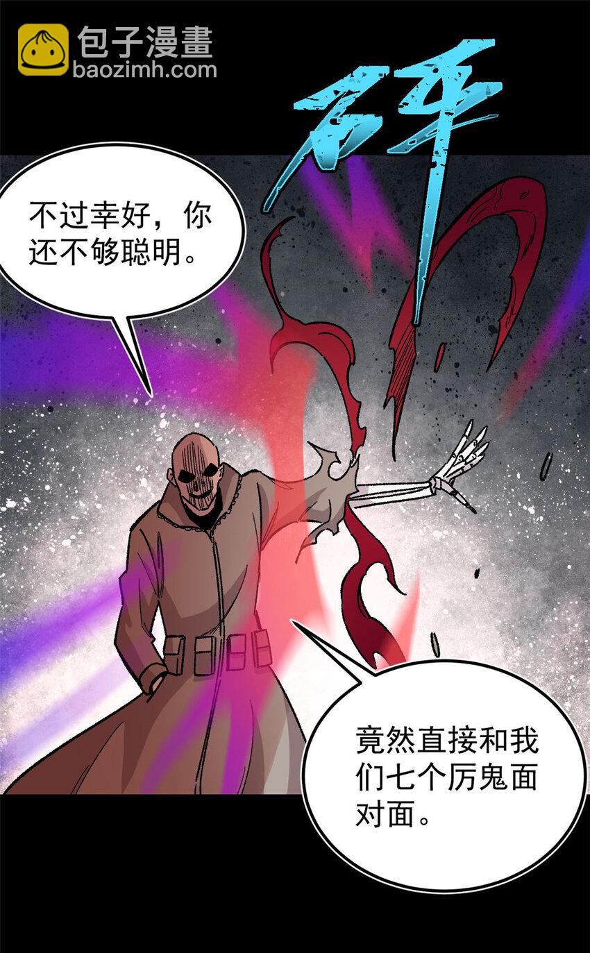 35 好戏正式开场！(1/2)-第36话