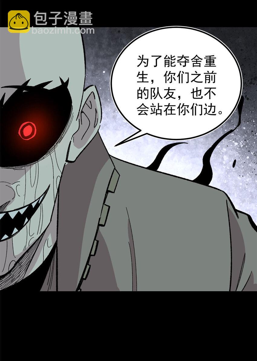 35 好戏正式开场！(1/2)-第36话