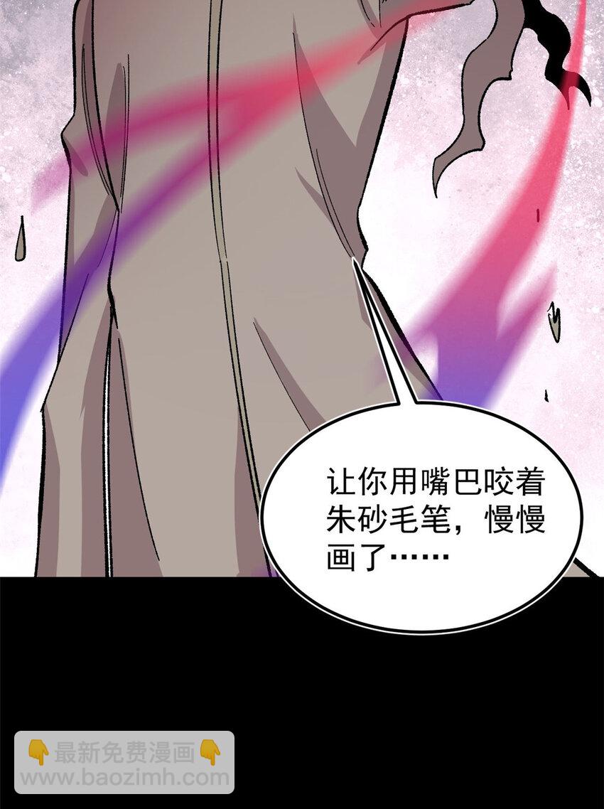 35 好戏正式开场！(1/2)-第36话