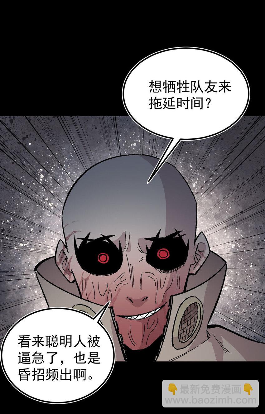 35 好戏正式开场！(1/2)-第36话