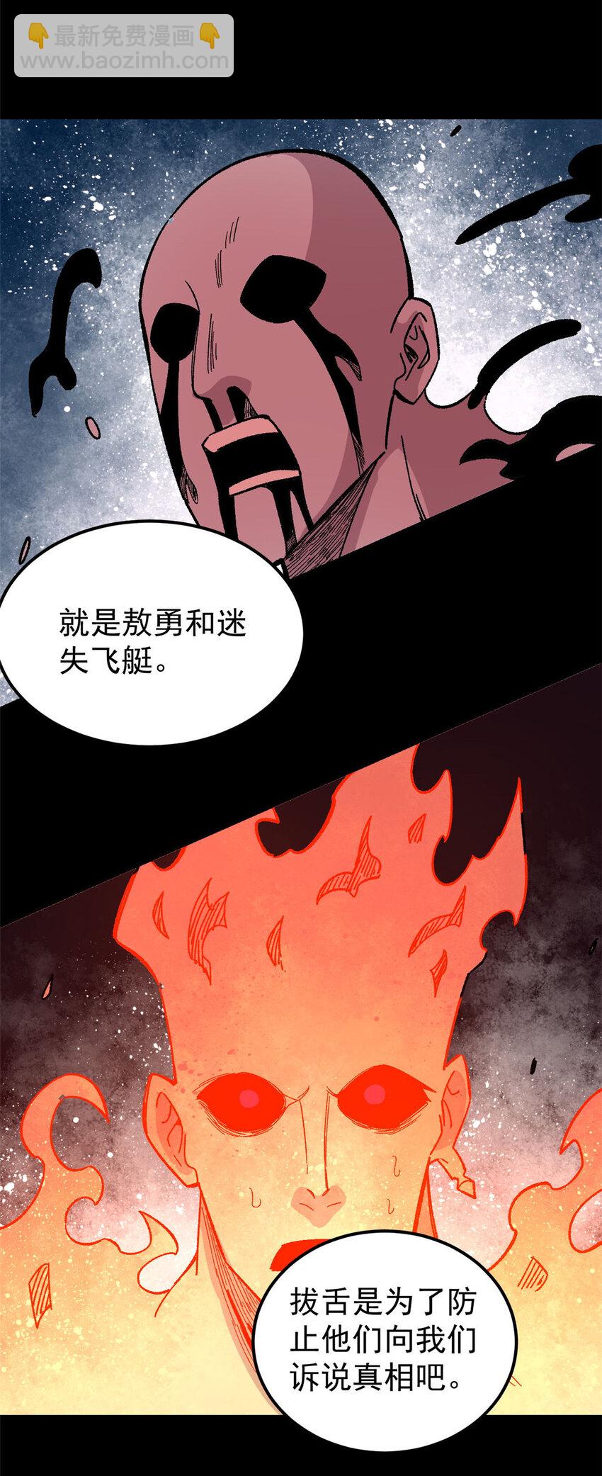 35 好戏正式开场！(1/2)-第36话