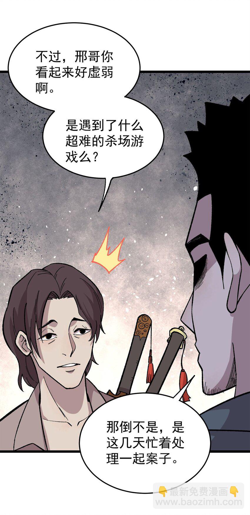 37 皮影戏(1/2)-第38话