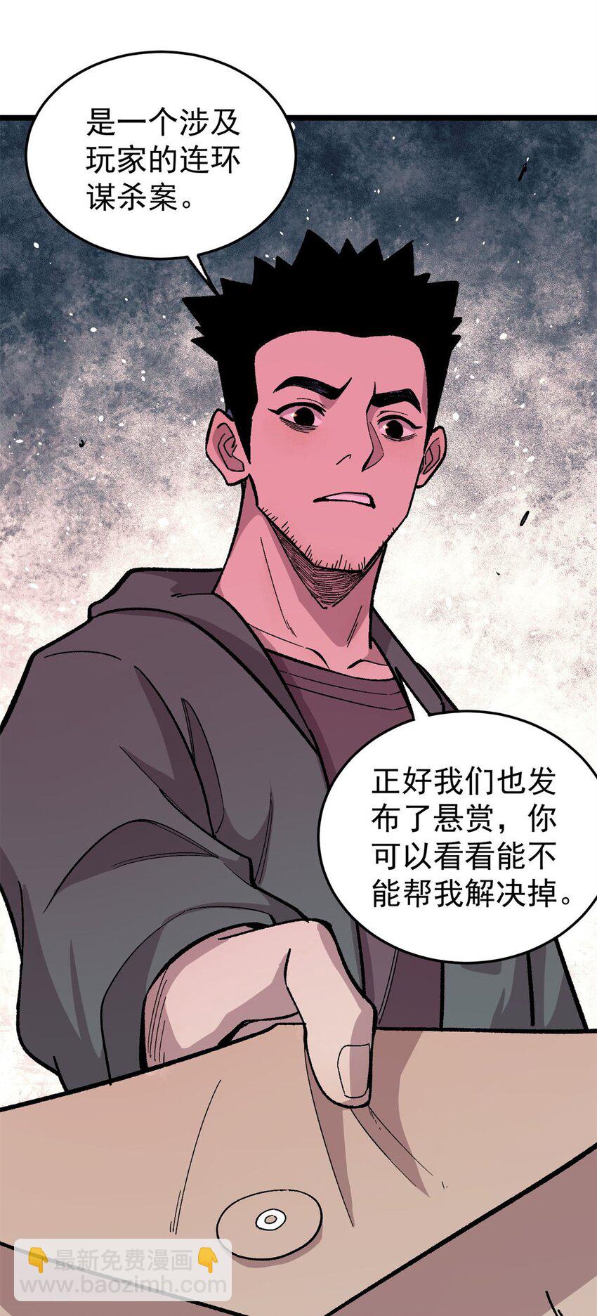 37 皮影戏(1/2)-第38话