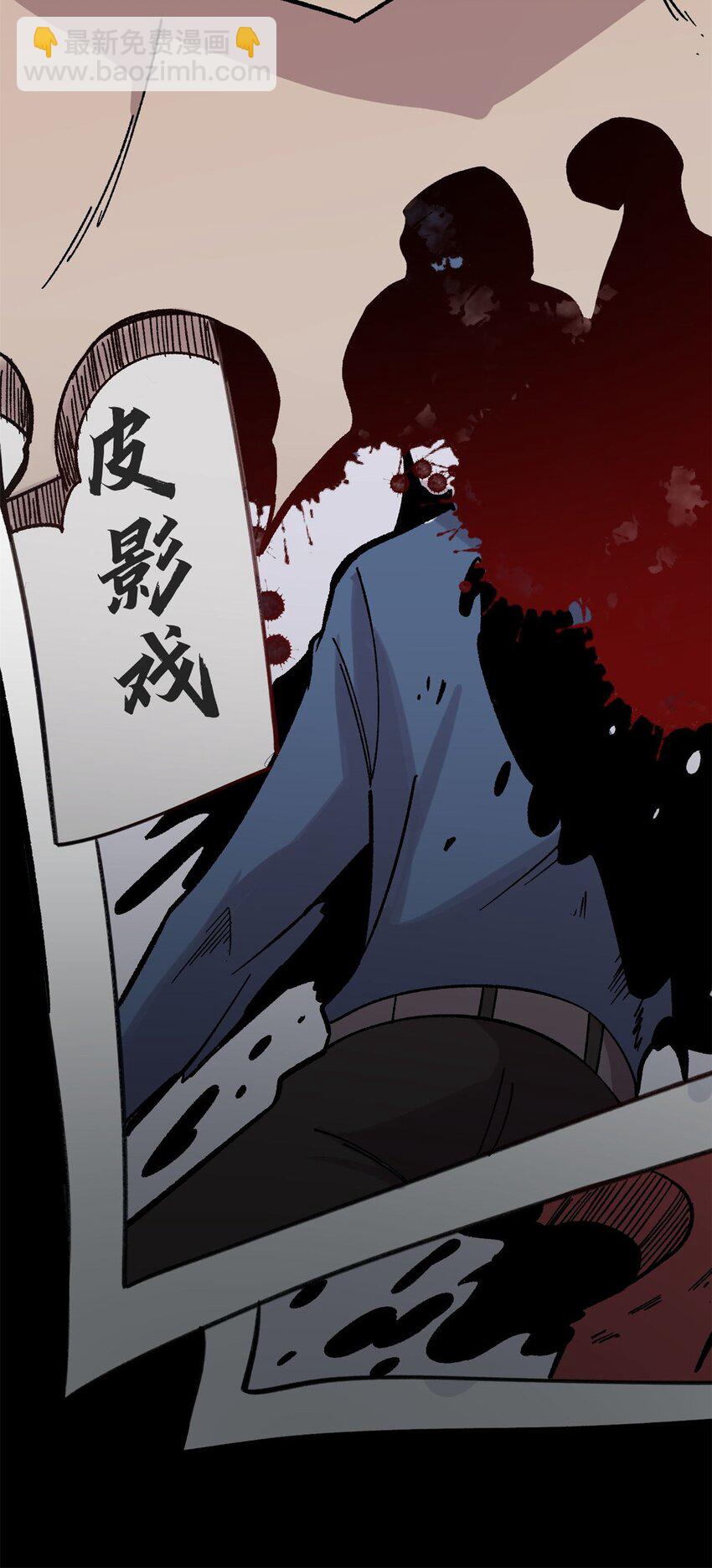 37 皮影戏(1/2)-第38话