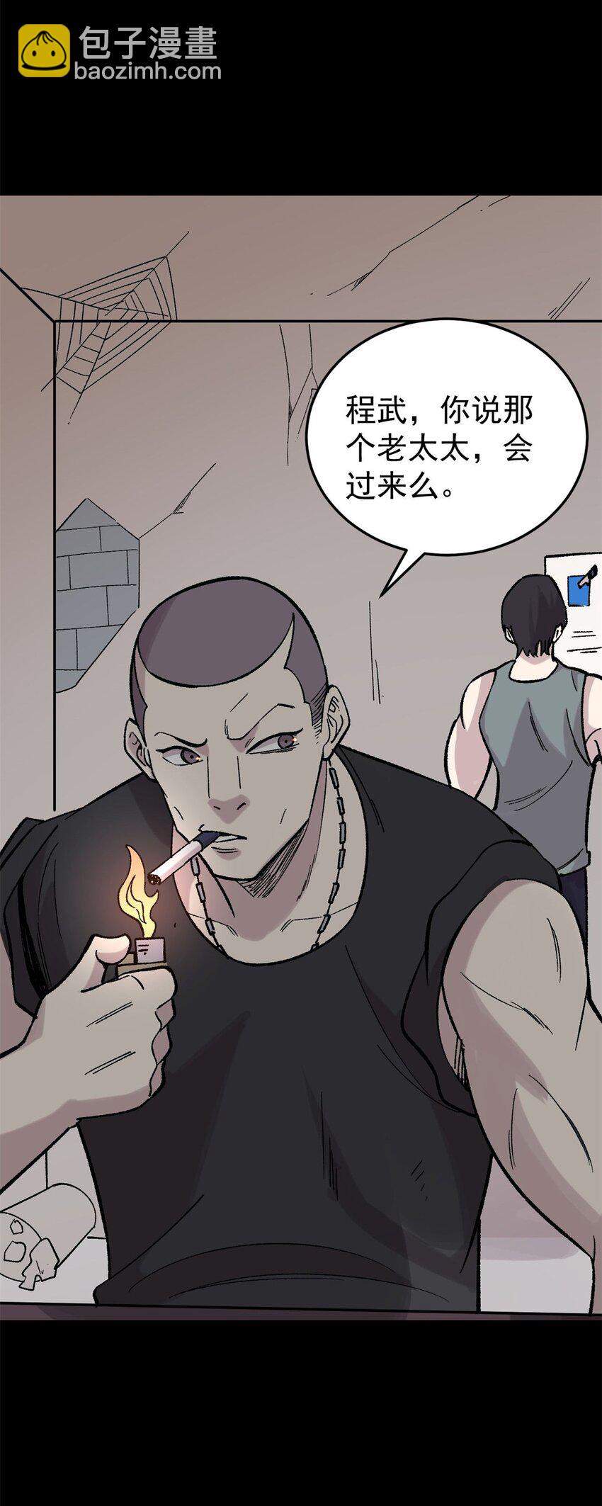 37 皮影戏(1/2)-第38话