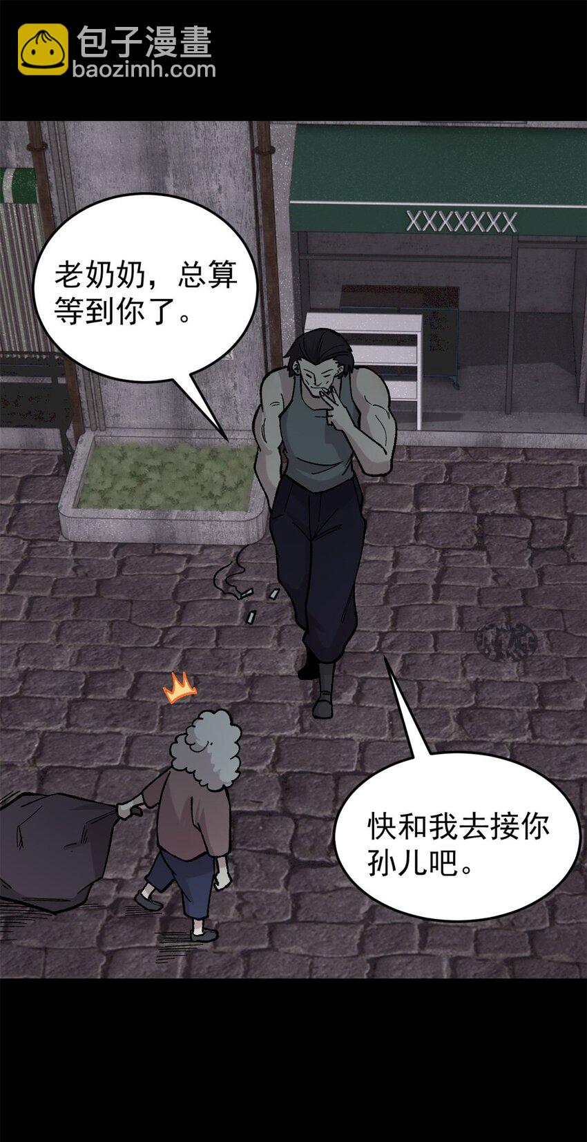 37 皮影戏(1/2)-第38话