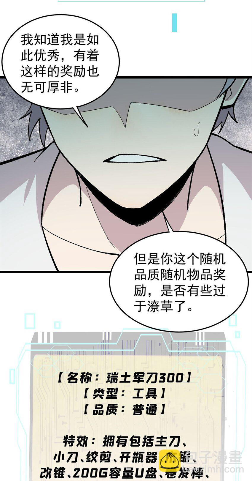 37 皮影戏(1/2)-第38话