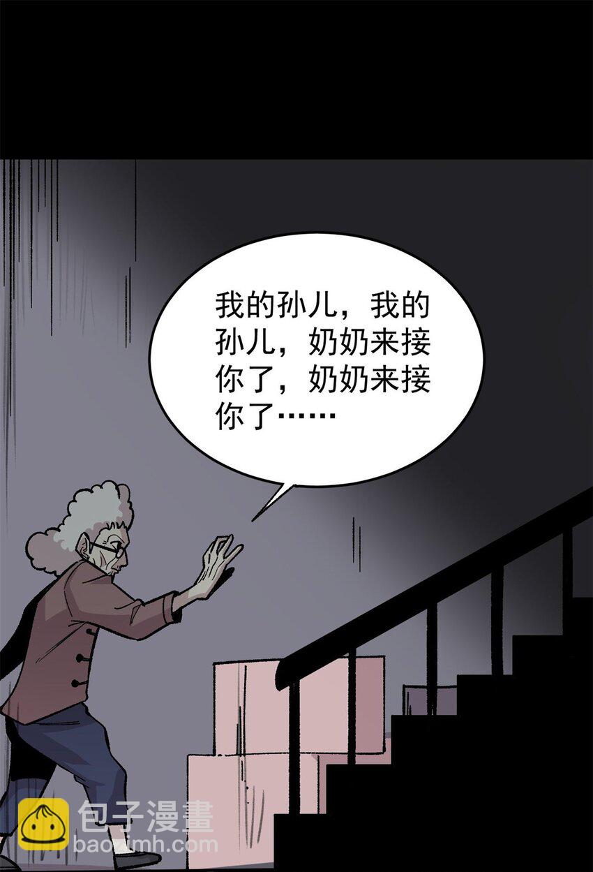 37 皮影戏(1/2)-第38话