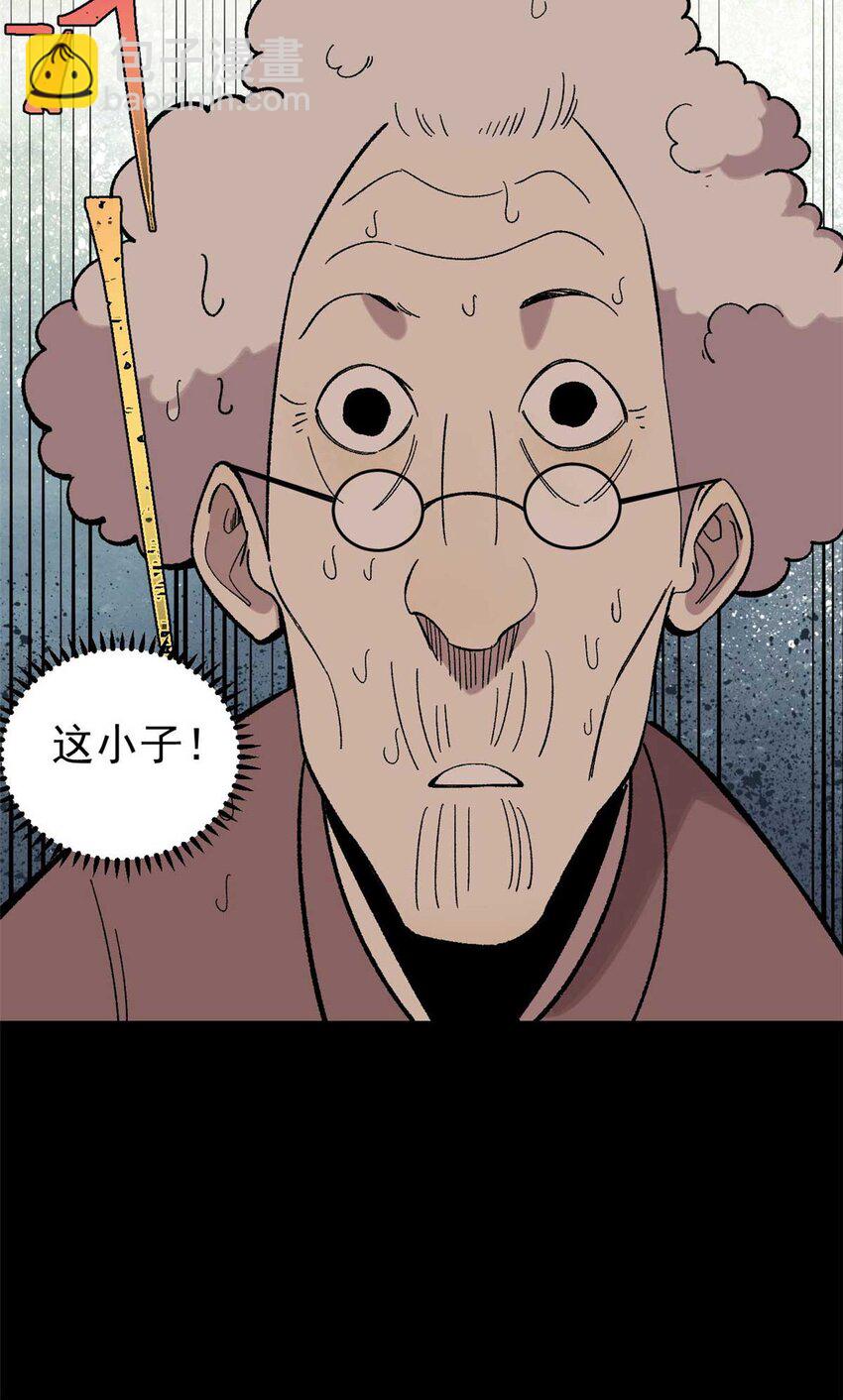 39 小心灌风(1/2)-第40话