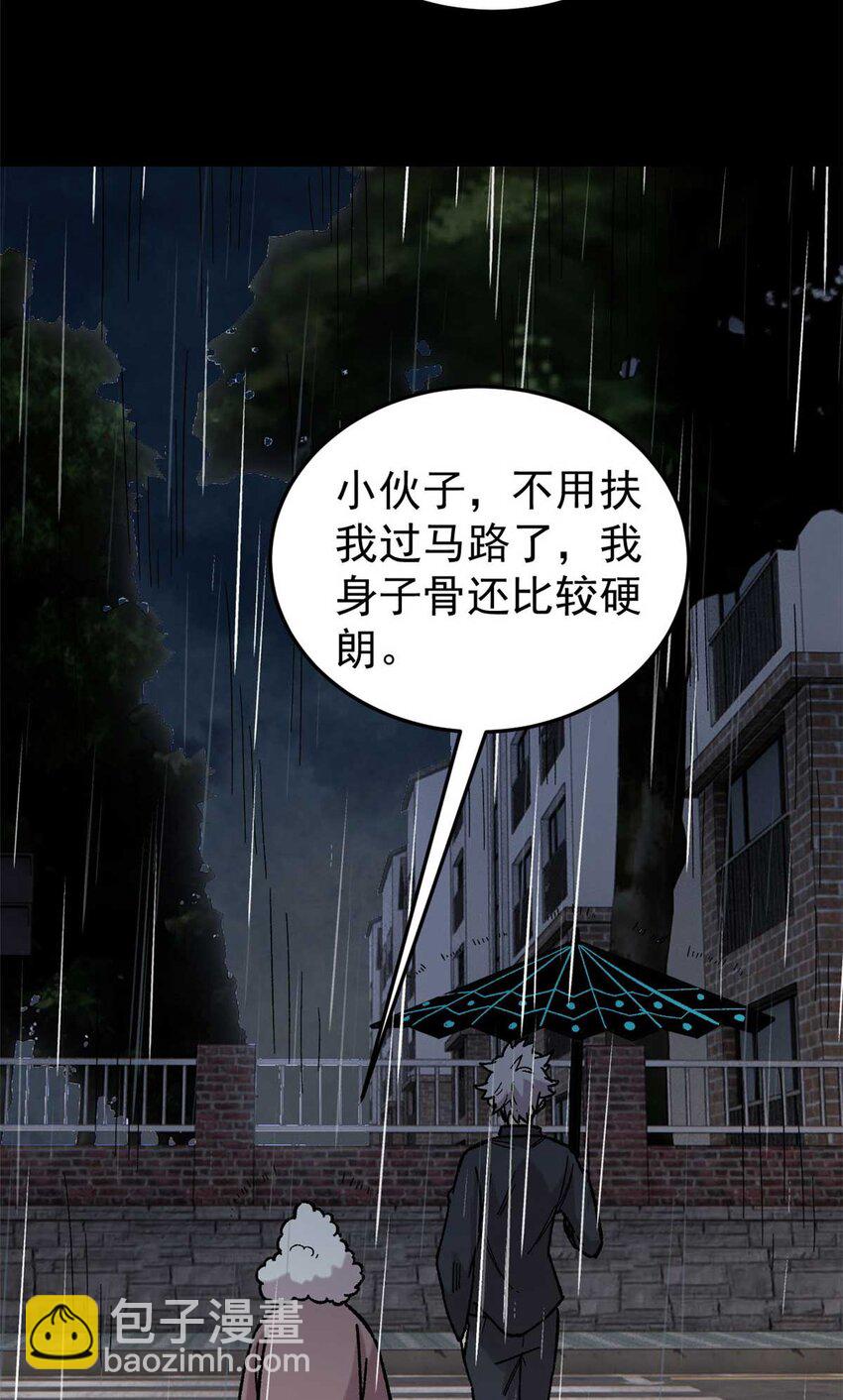 39 小心灌风(1/2)-第40话