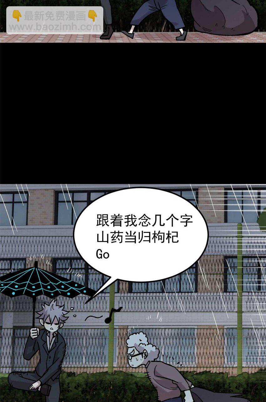 39 小心灌风(1/2)-第40话