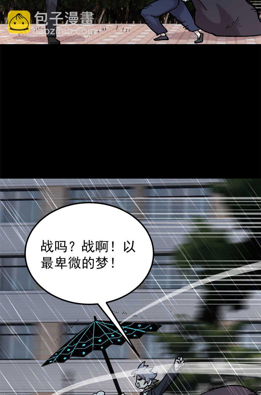 39 小心灌风(1/2)-第40话
