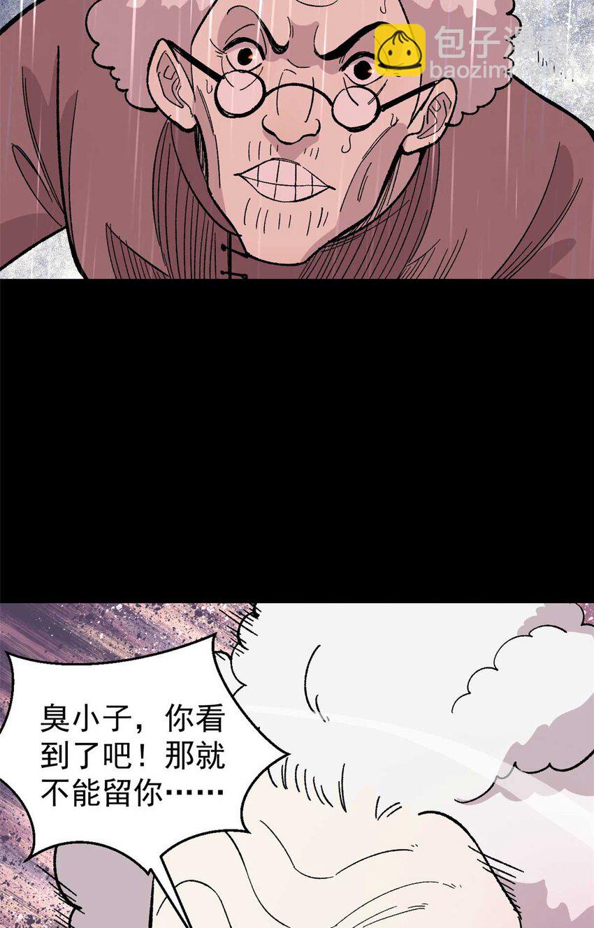 39 小心灌风(1/2)-第40话