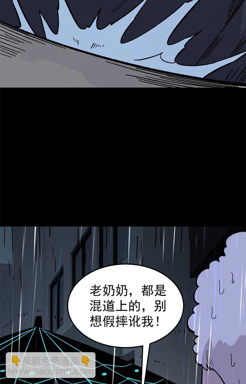 39 小心灌风(1/2)-第40话