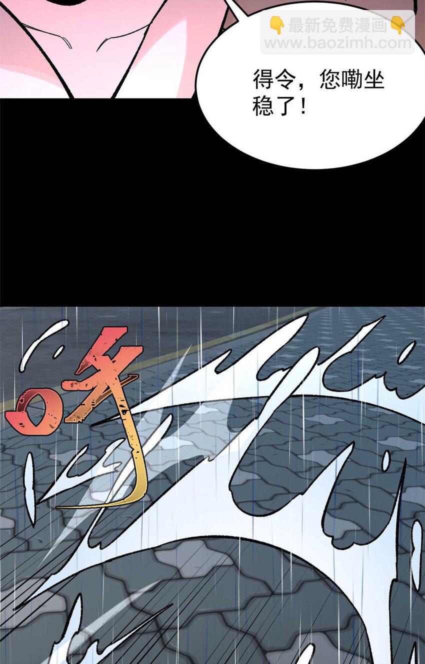 39 小心灌风(1/2)-第40话