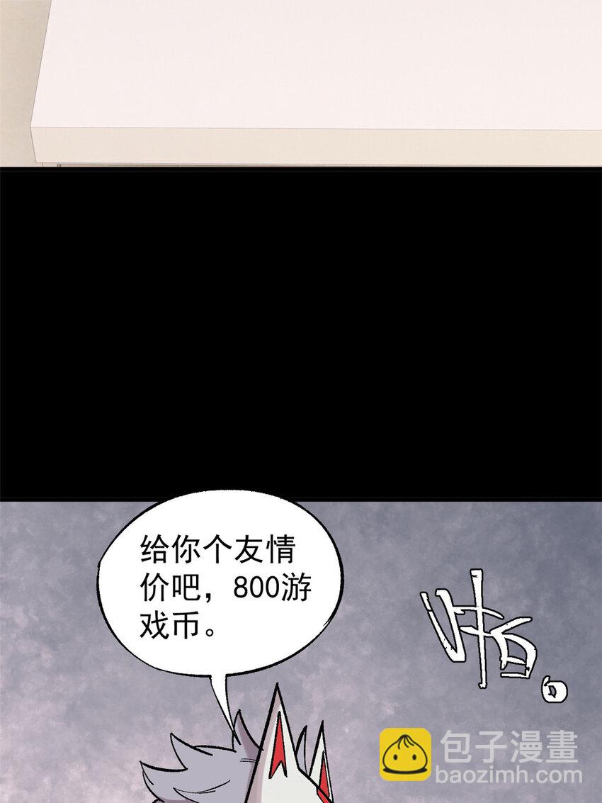 41 老子有钱啦！(1/2)-第42话