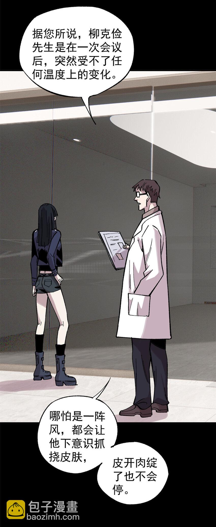 41 老子有钱啦！(1/2)-第42话