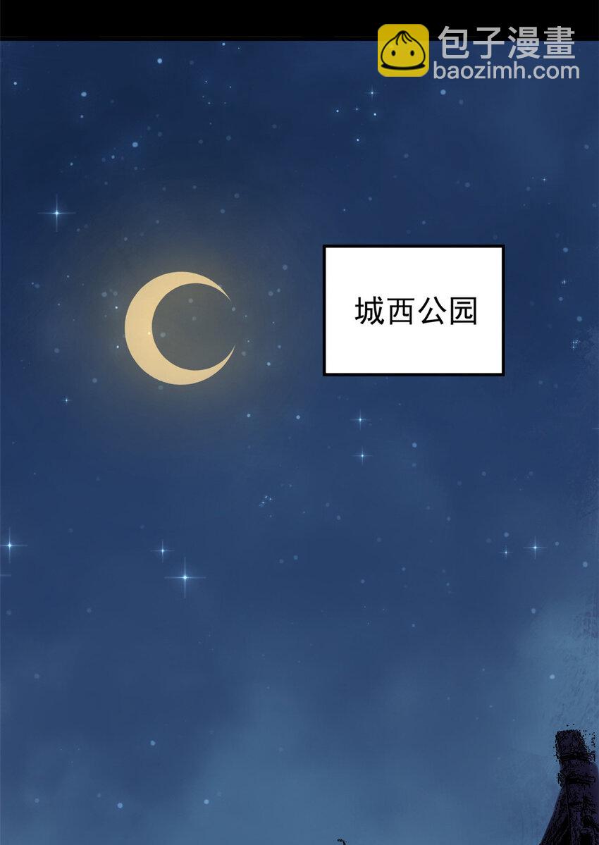 41 老子有钱啦！(1/2)-第42话