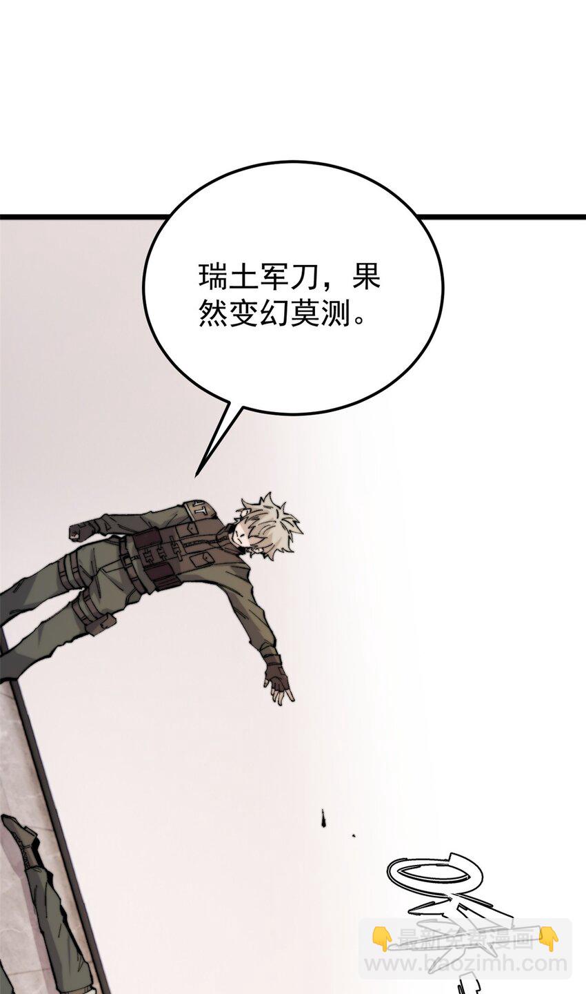 43 别惹警察叔叔(1/2)-第44话