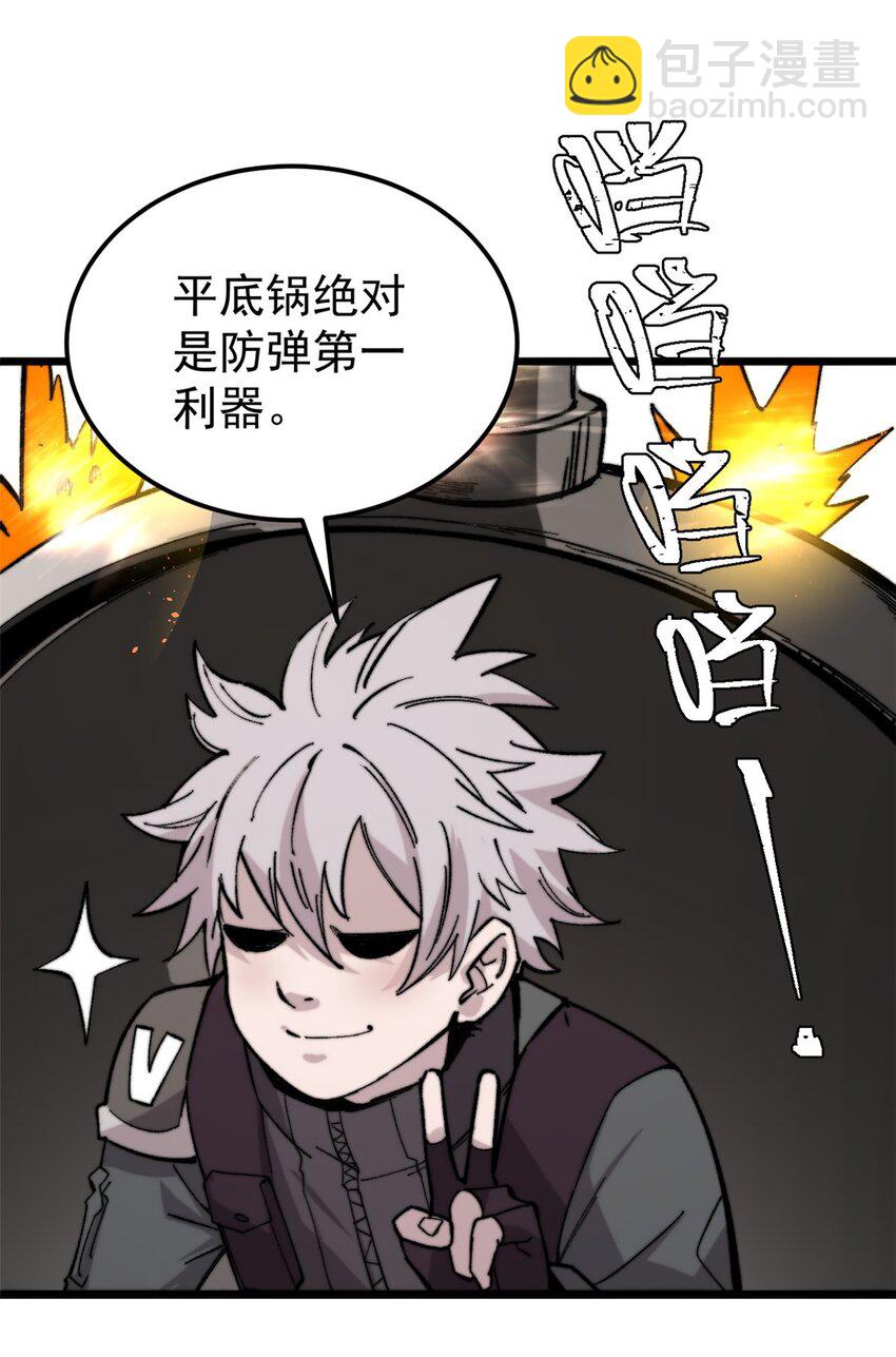 43 别惹警察叔叔(1/2)-第44话