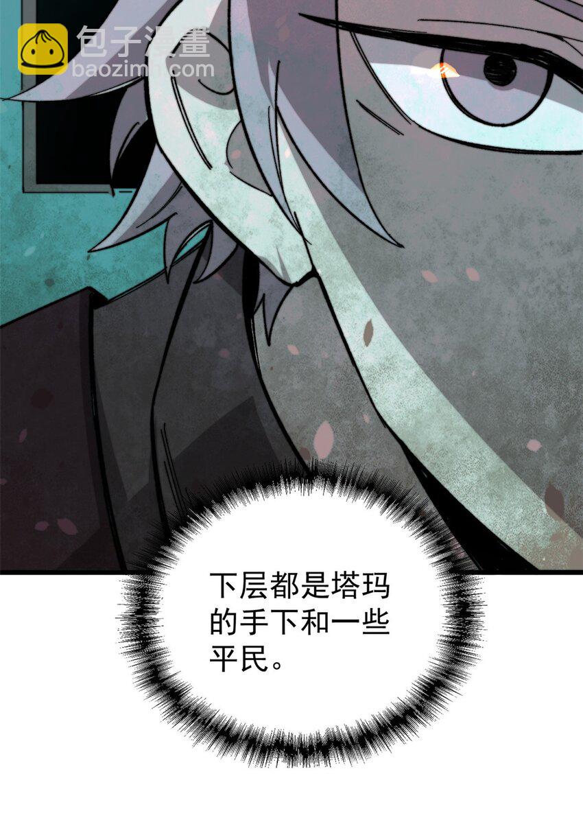43 别惹警察叔叔(1/2)-第44话