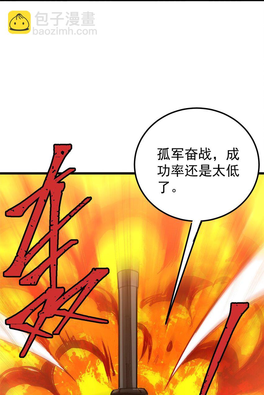 43 别惹警察叔叔(1/2)-第44话