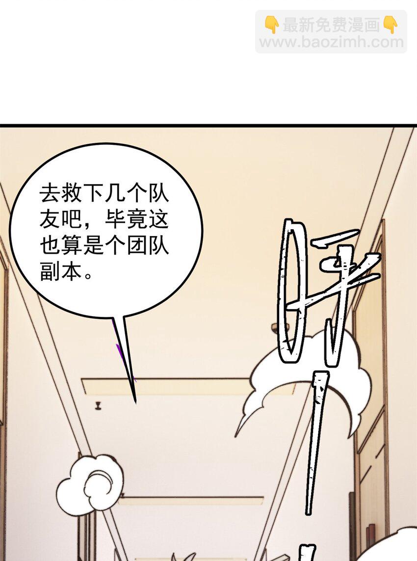 43 别惹警察叔叔(1/2)-第44话