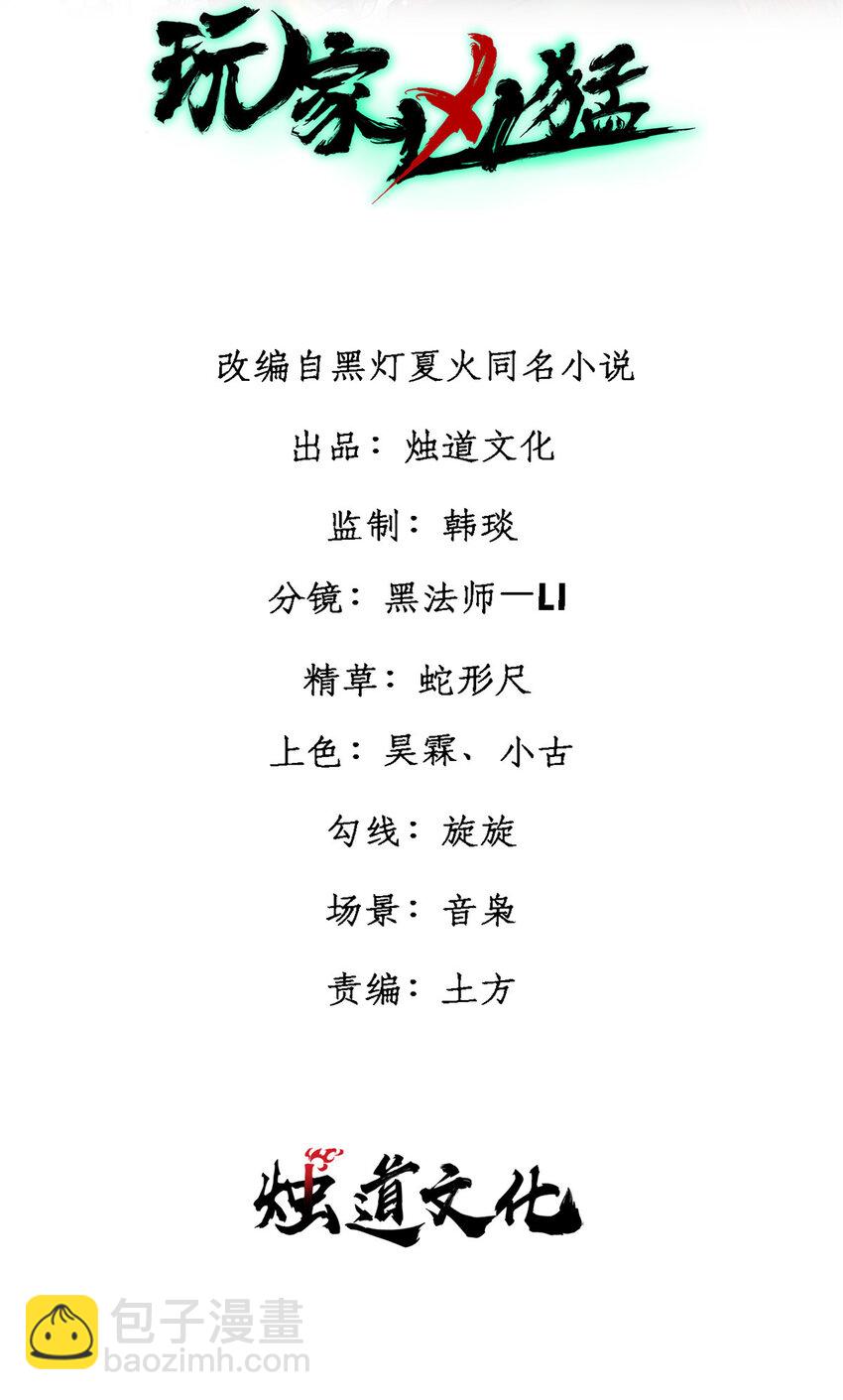 45 昙花(1/2)-第46话