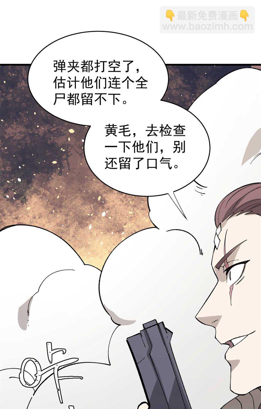 45 昙花(1/2)-第46话