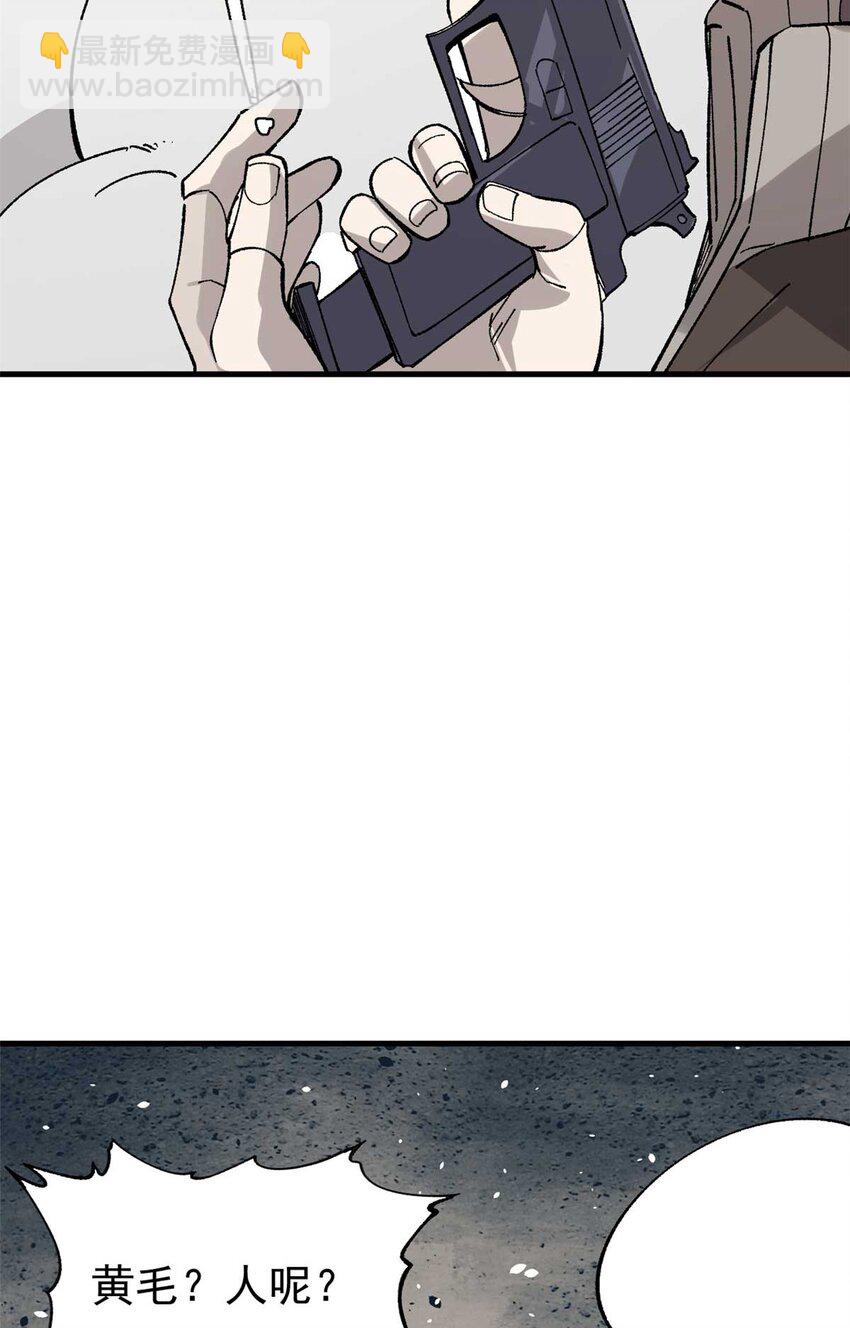 45 昙花(1/2)-第46话