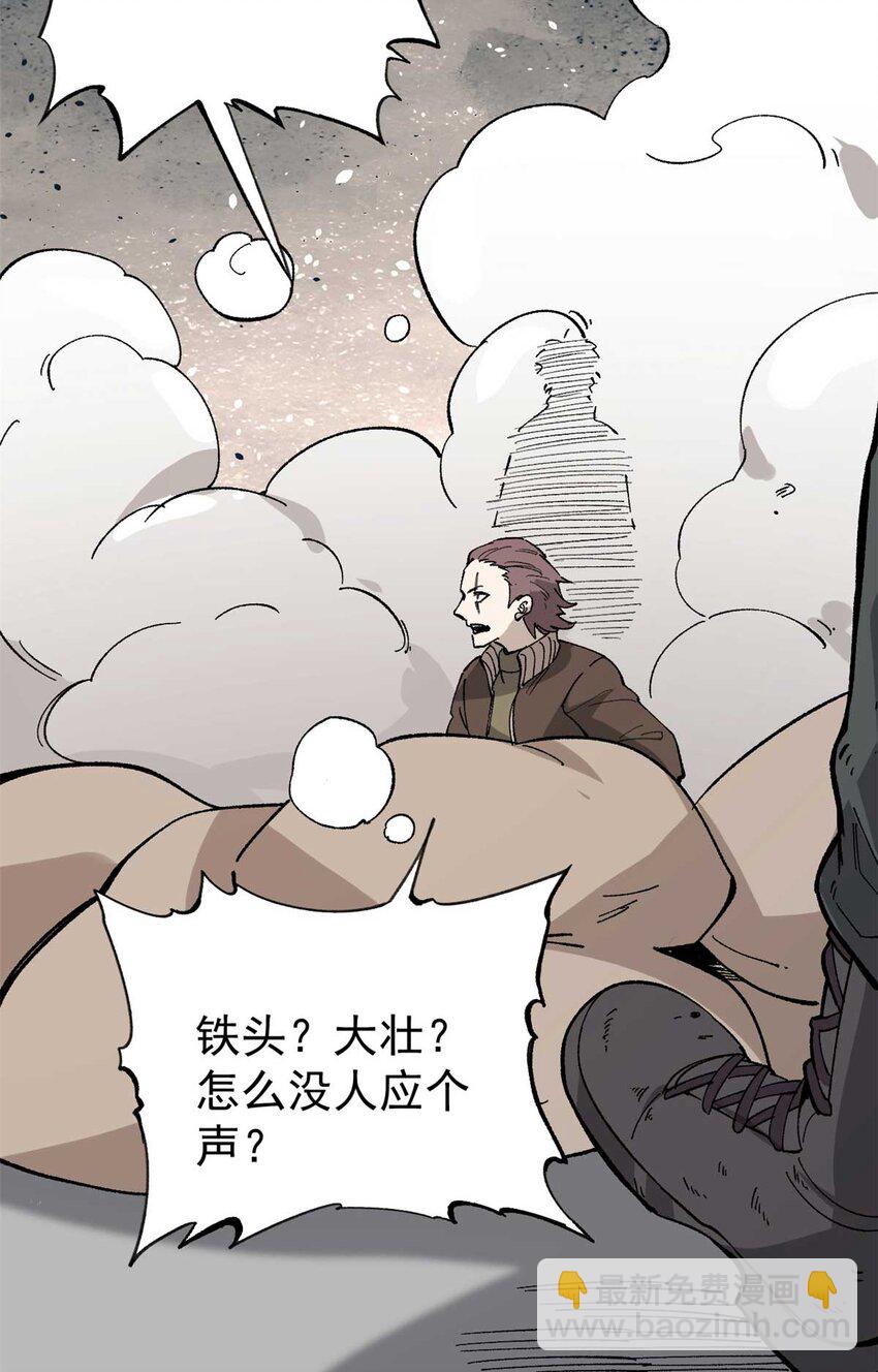 45 昙花(1/2)-第46话