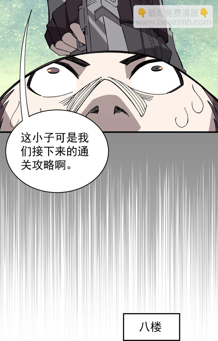 45 昙花(1/2)-第46话