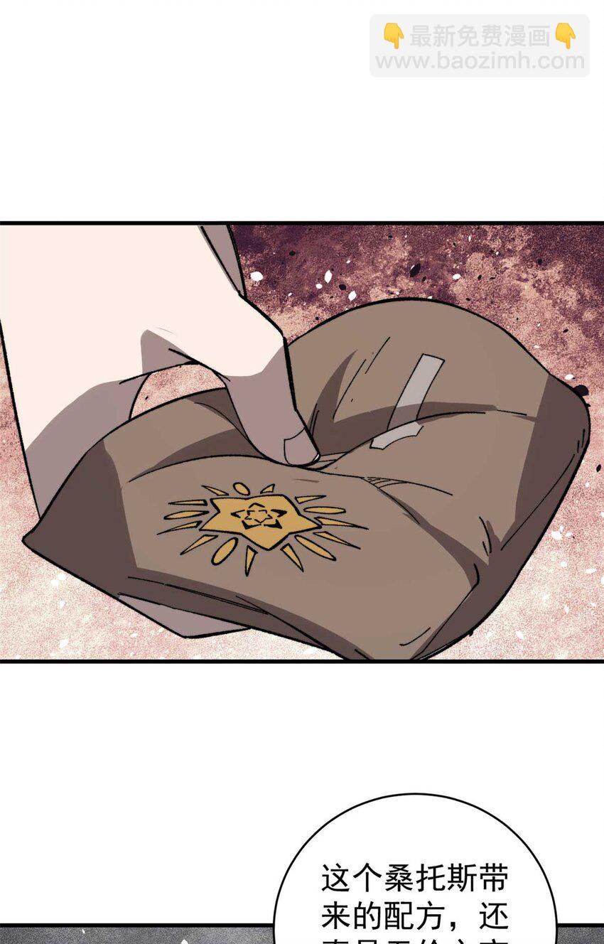 45 昙花(1/2)-第46话