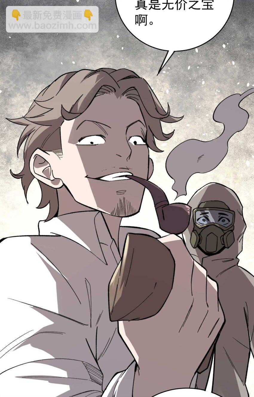 45 昙花(1/2)-第46话