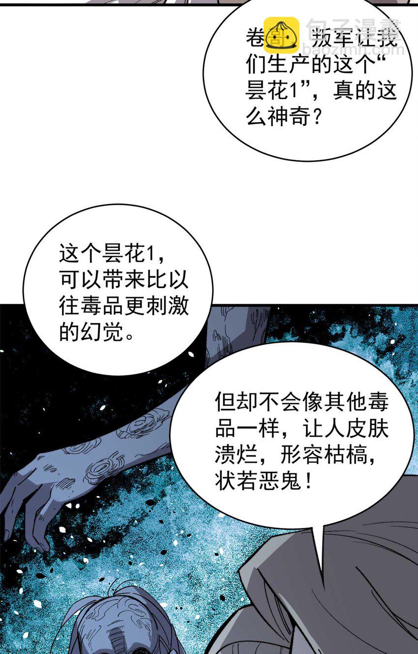 45 昙花(1/2)-第46话