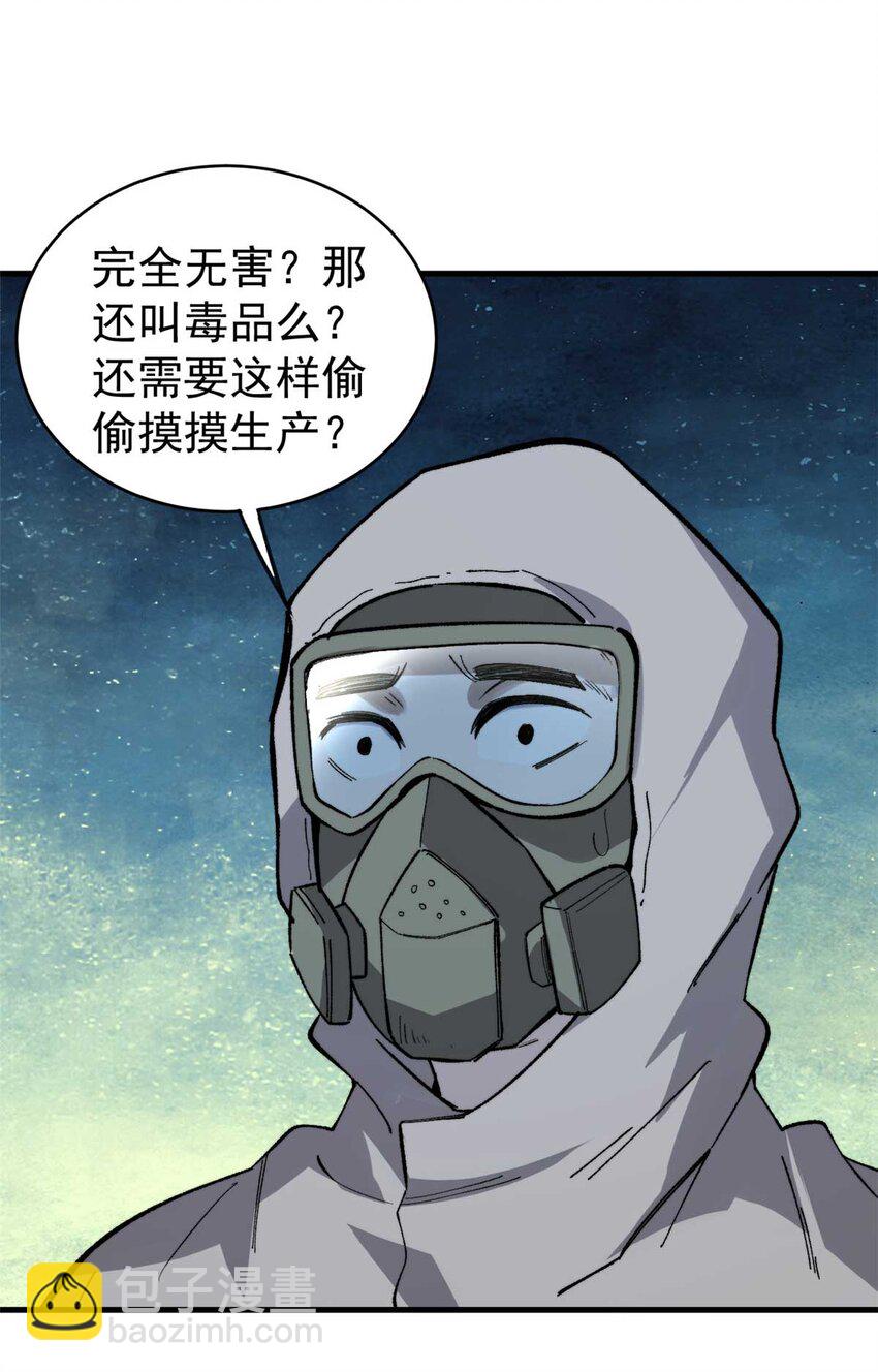 45 昙花(1/2)-第46话
